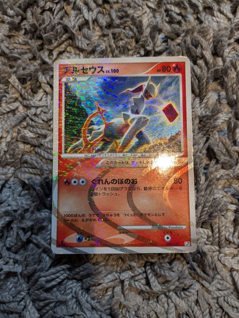 ポケモンカード アルセウス Lv.100 まとめ 9枚 + 未開封映画プロモ