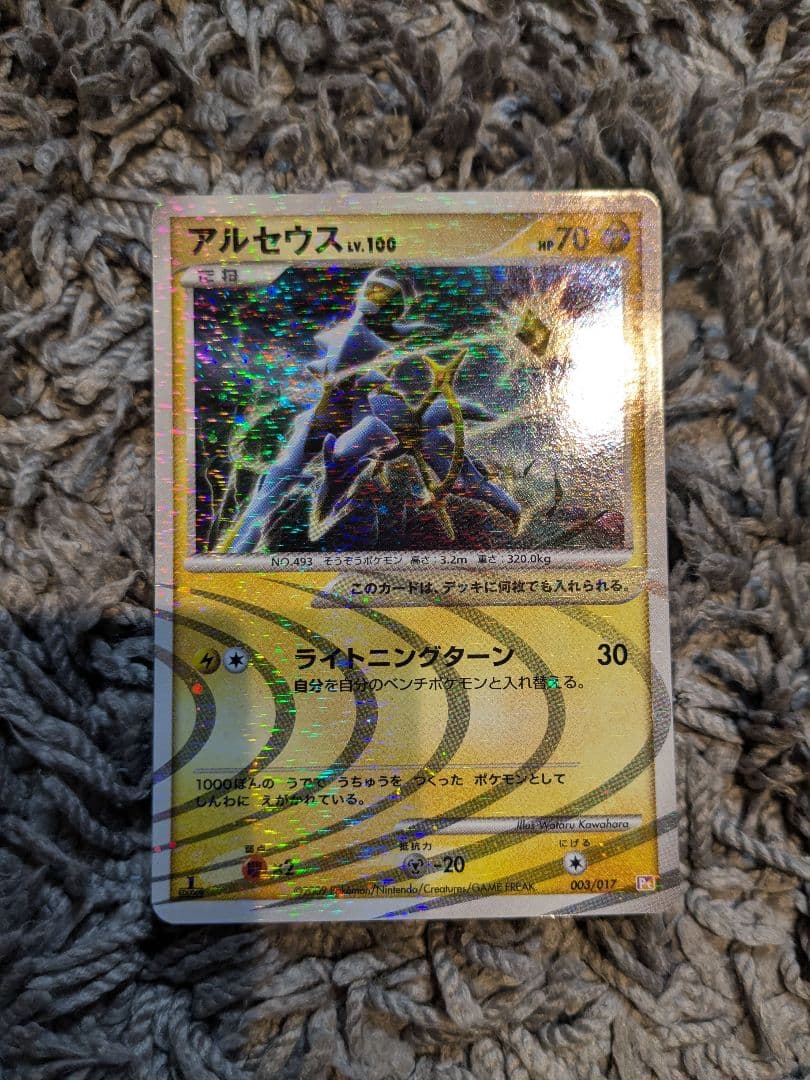 ポケモンカード アルセウス Lv.100 まとめ 9枚 + 未開封映画プロモ