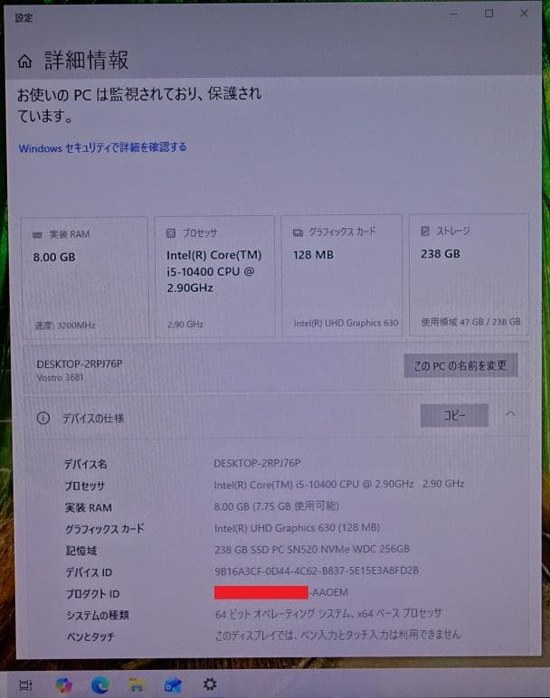 デル Vostro 3681 Core i5-10400 SSD256メモリ8G