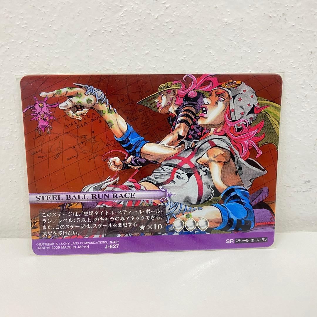 O ジョジョの奇妙な冒険 ABC 「スティールボールランレース」 J-827