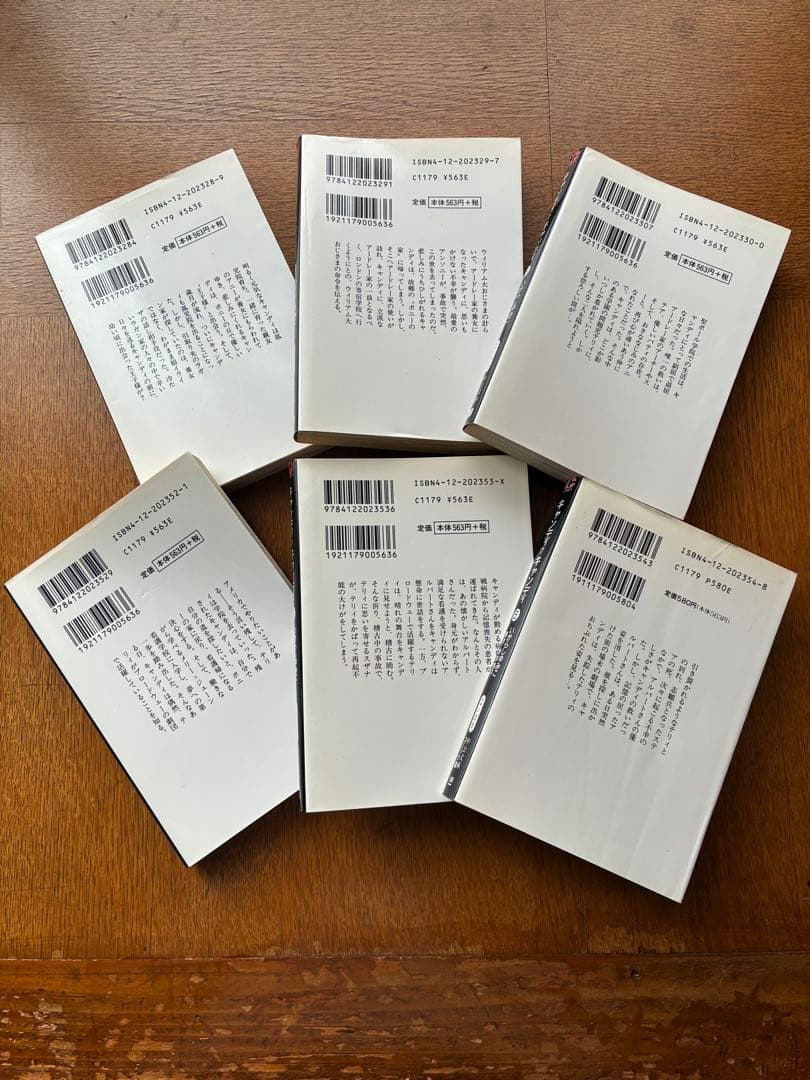 キャンディ・キャンディ 文庫版 全巻 いがらしゆみこ