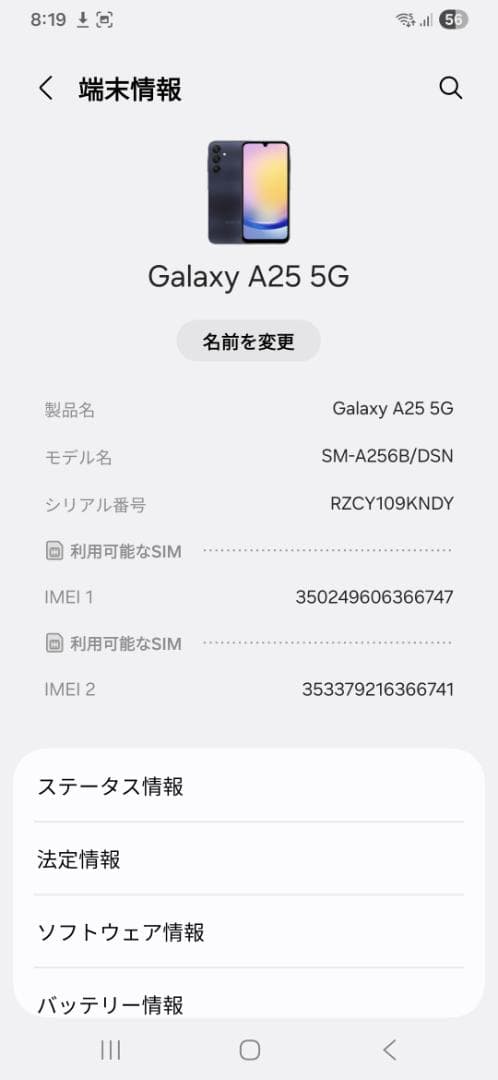３レンズタイプ 128GB Samsung Galaxy A25 5G