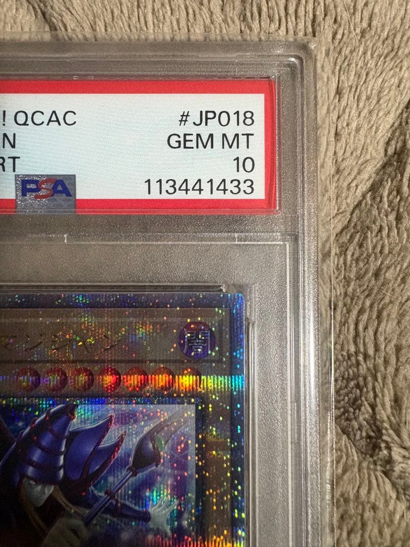 PSA10　JP018　遊戯王　ブラックマジシャン　絵違い