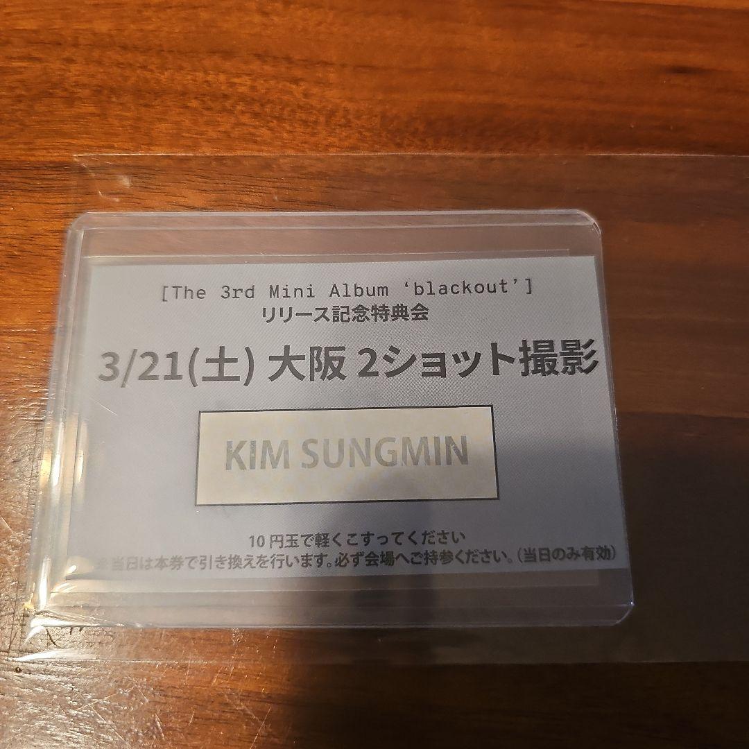 クルユア 2ショット　ソンミン　３月21日　大阪