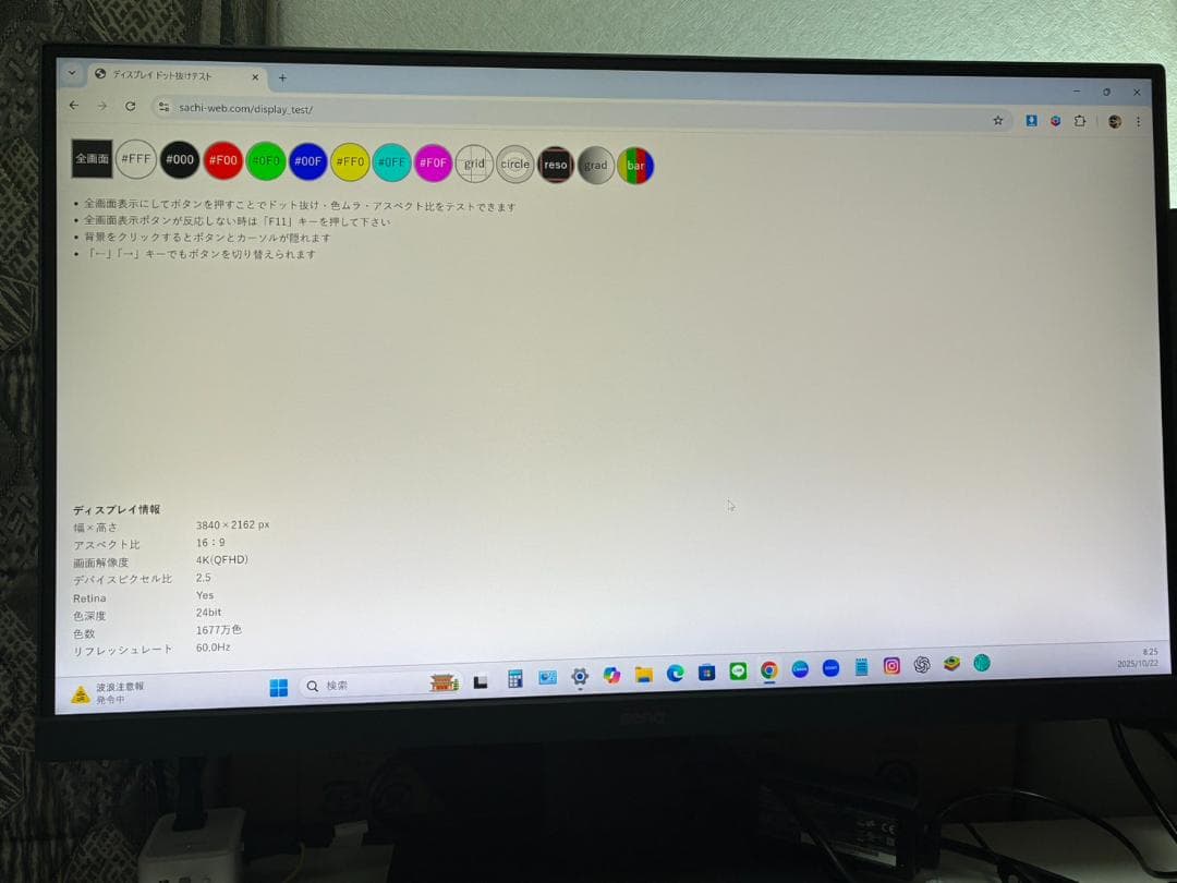 BenQ PD2700U デザイナー向けモニター 27インチ 4K UHD