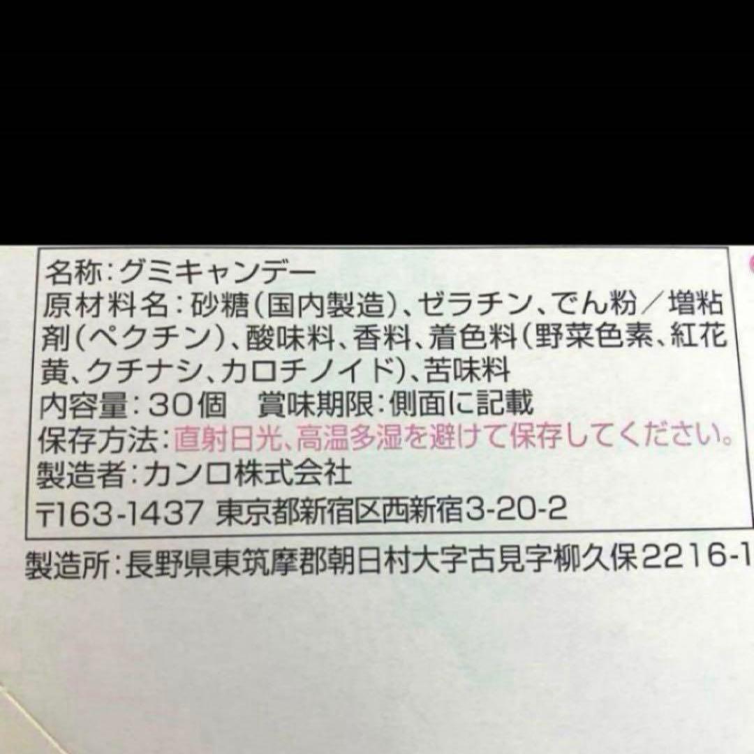 グミッツェル　ヒトツブカンロ　12個入り　12箱