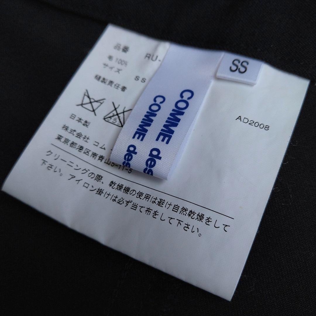 COMME des GARCONS サルエルパンツ ウール ブラック