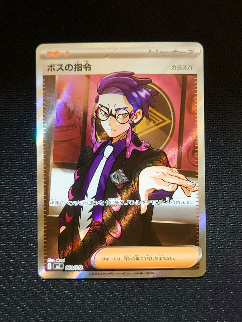 ☆匿名配送☆ボスの指令 カラスバ SR スタートデッキ100 095/100