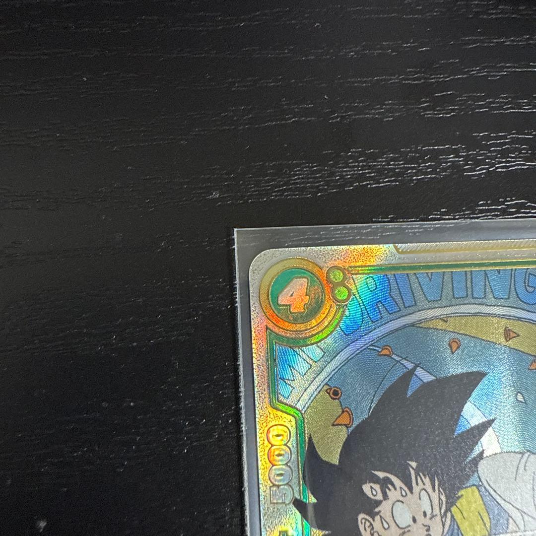 フュージョンワールド　マンガブースター02 ウルトラパラレル　ピッコロSR⭐︎⭐︎