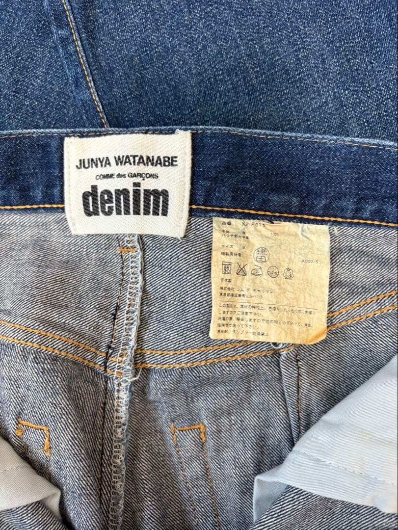 2015JUNYA WATANABE denimサルエルデニムパンツ