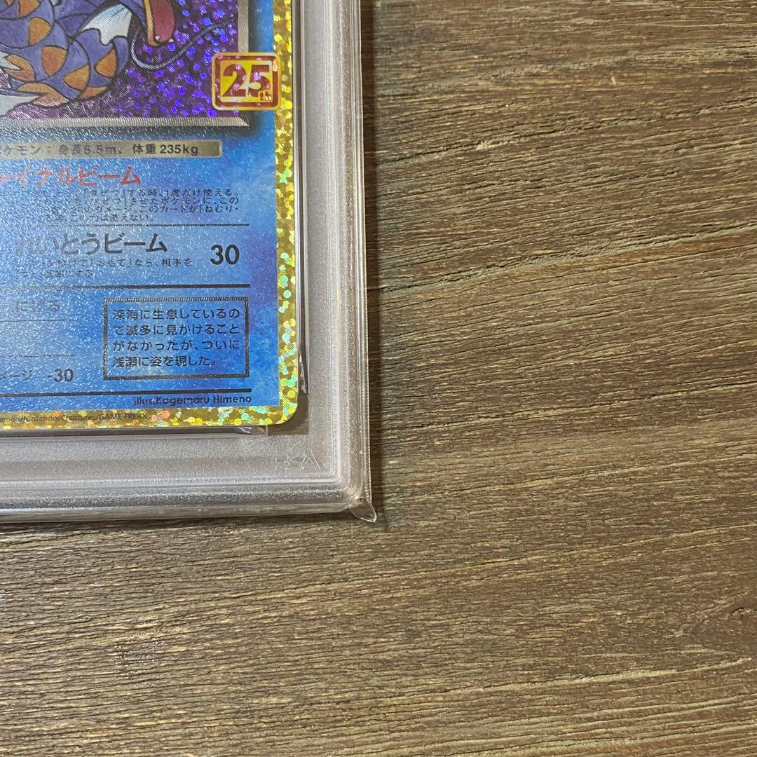 2枚セット PSA10 わるいギャラドス s8a-P 005/025 プロモカー