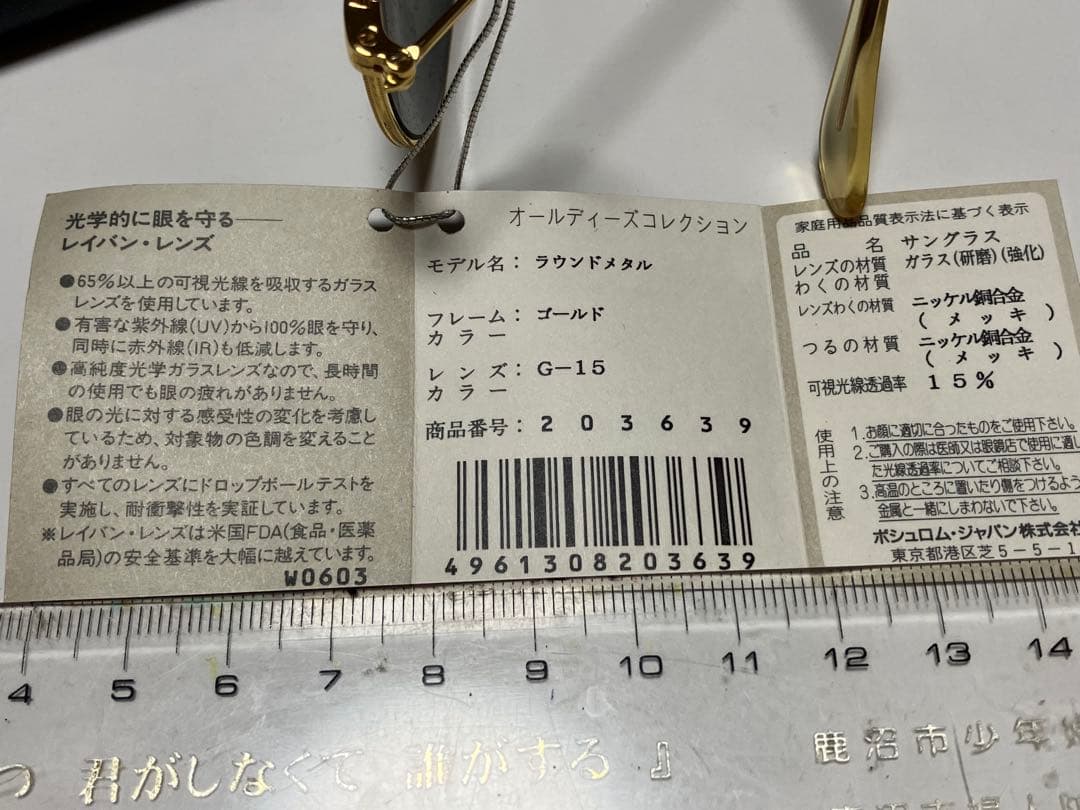 ボシュロムジャパン Ray Ban B&Lレイバン オールディーズコレクション