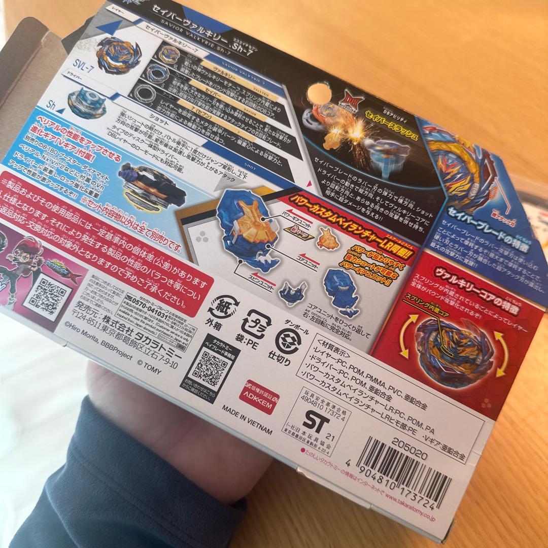 Beyblade セイバーヴァルキリー Sh-7 色違い　赤