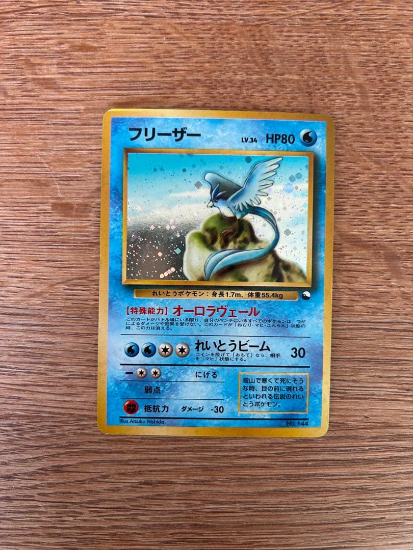 フリーザー　ファイヤー　ストライク　クイックスターターギフト　他　まとめ売り8枚