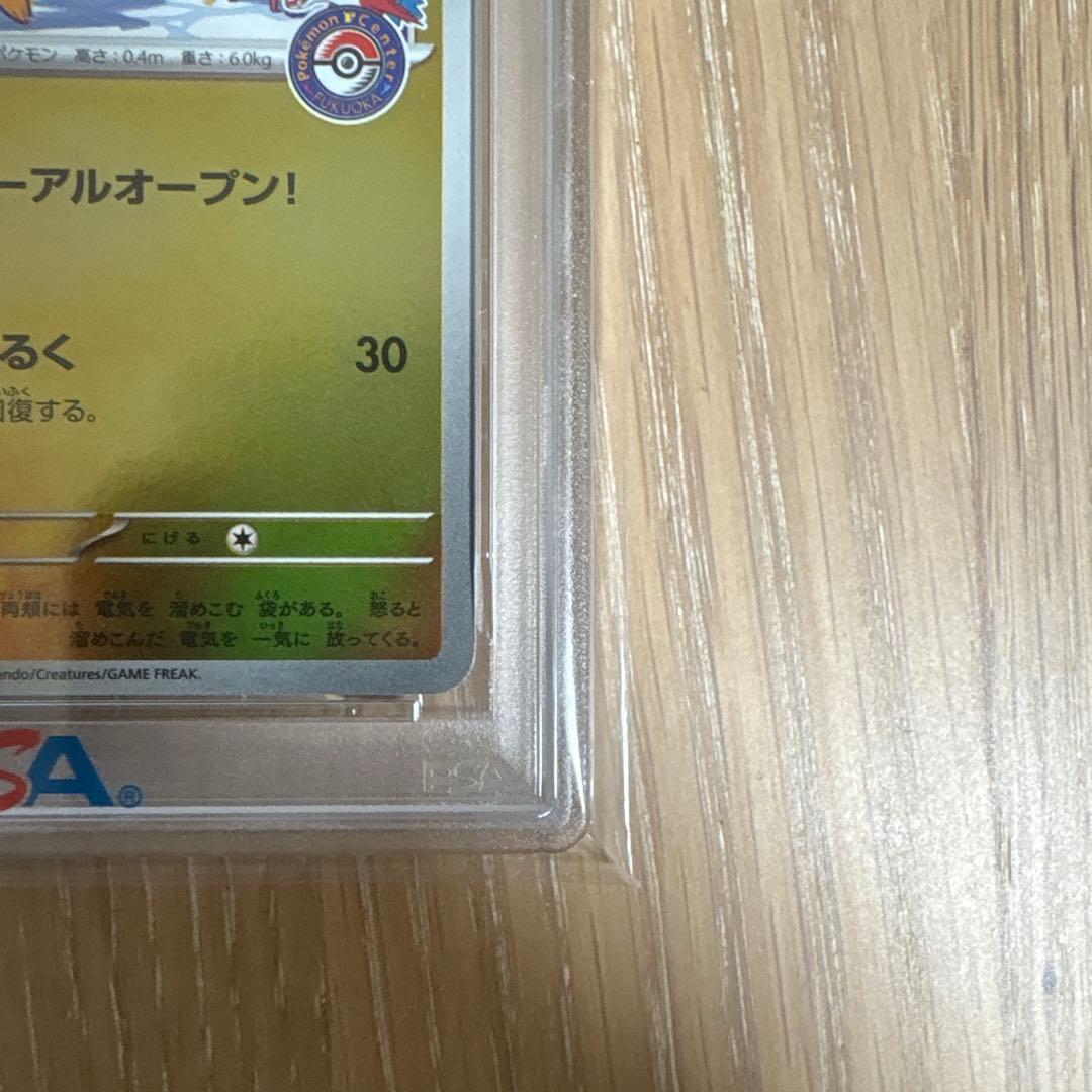フクオカのピカチュウ 福岡　ポケモンセンターフクオカ289/SV-P PSA10