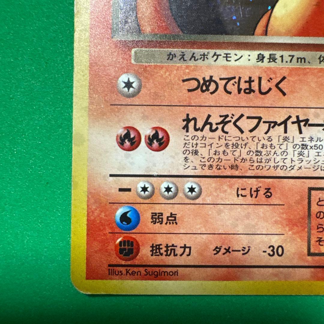 わるいリザードン ポケモンカード ホログラム