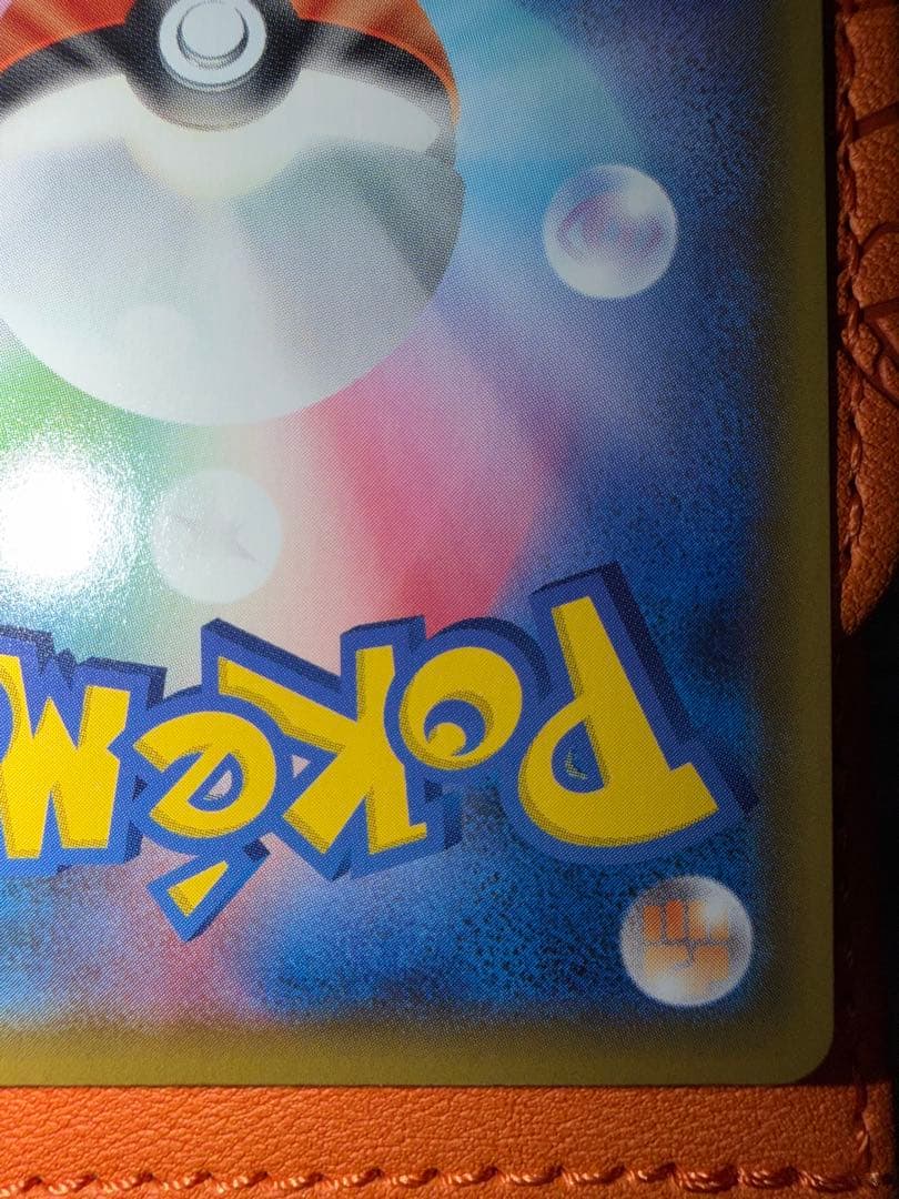 ア*ド様 リザードンVMAX 330 HP SSR