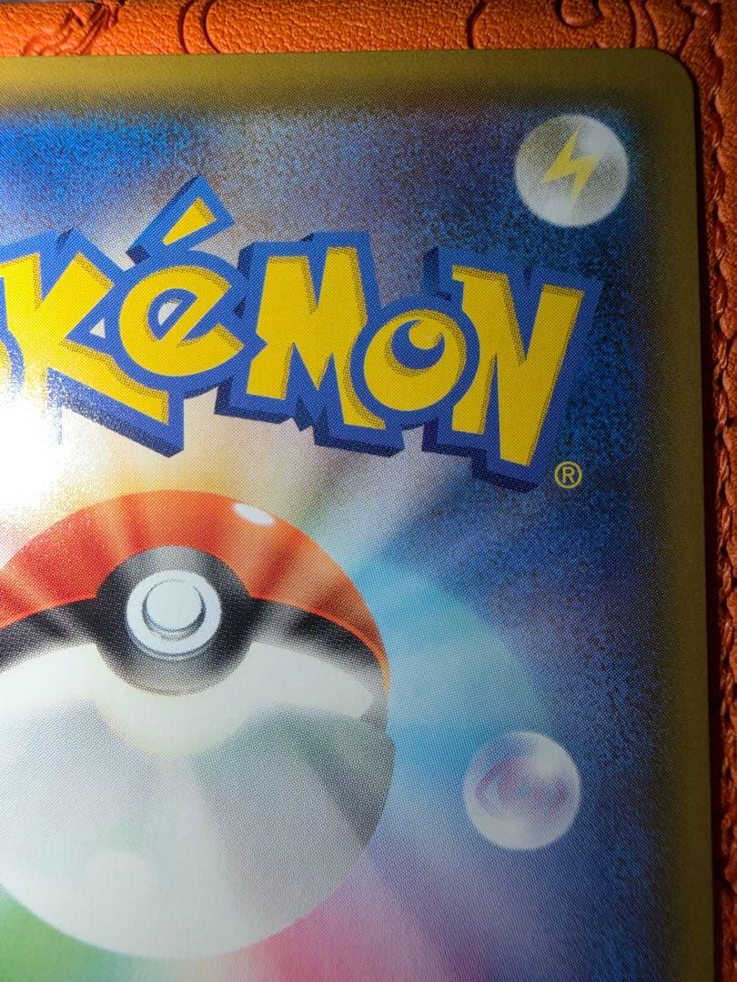 ア*ド様 リザードンVMAX 330 HP SSR