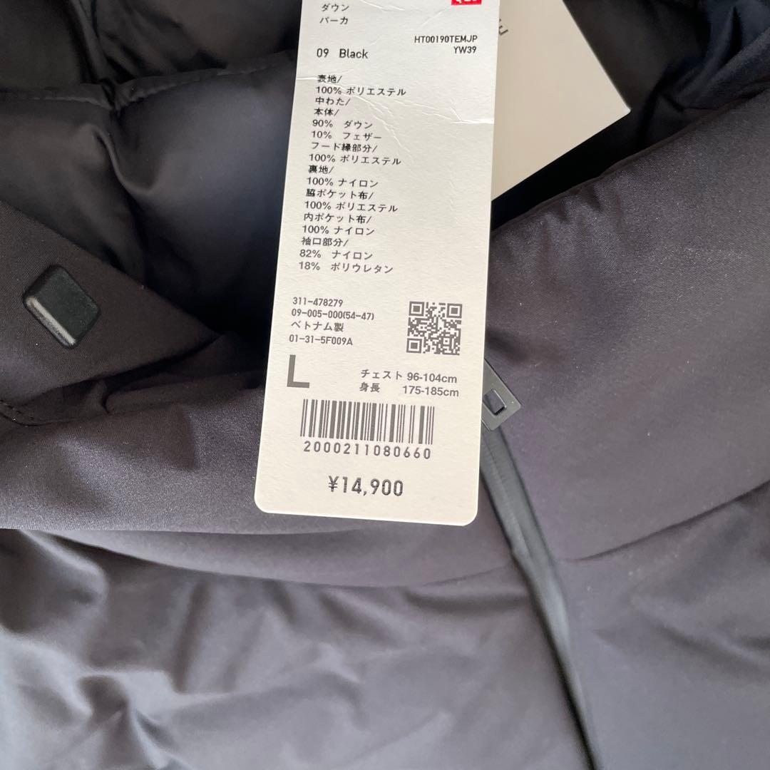 2025モデル　新品未使用　シームレスダウンパーカーブラック Lサイズ　タグなし