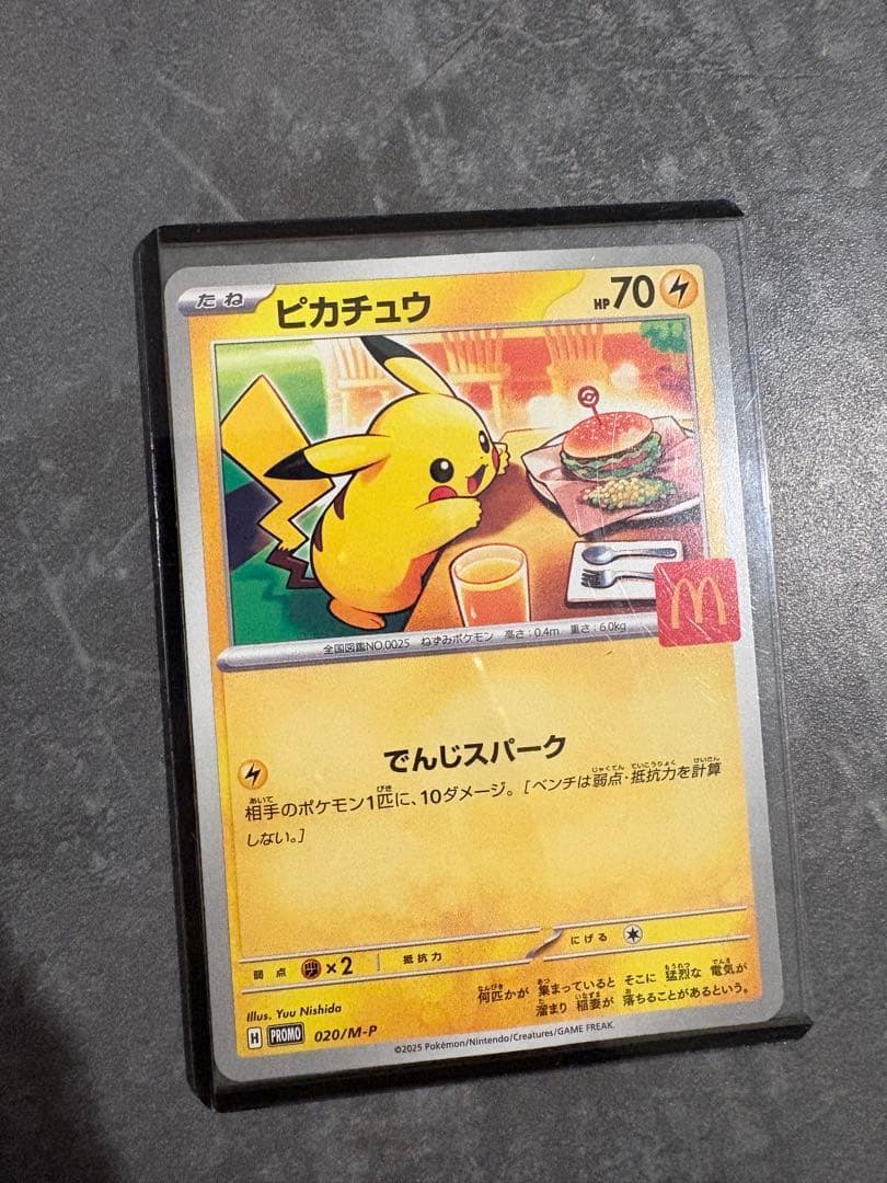 ピカチュウ McDonald'sカード