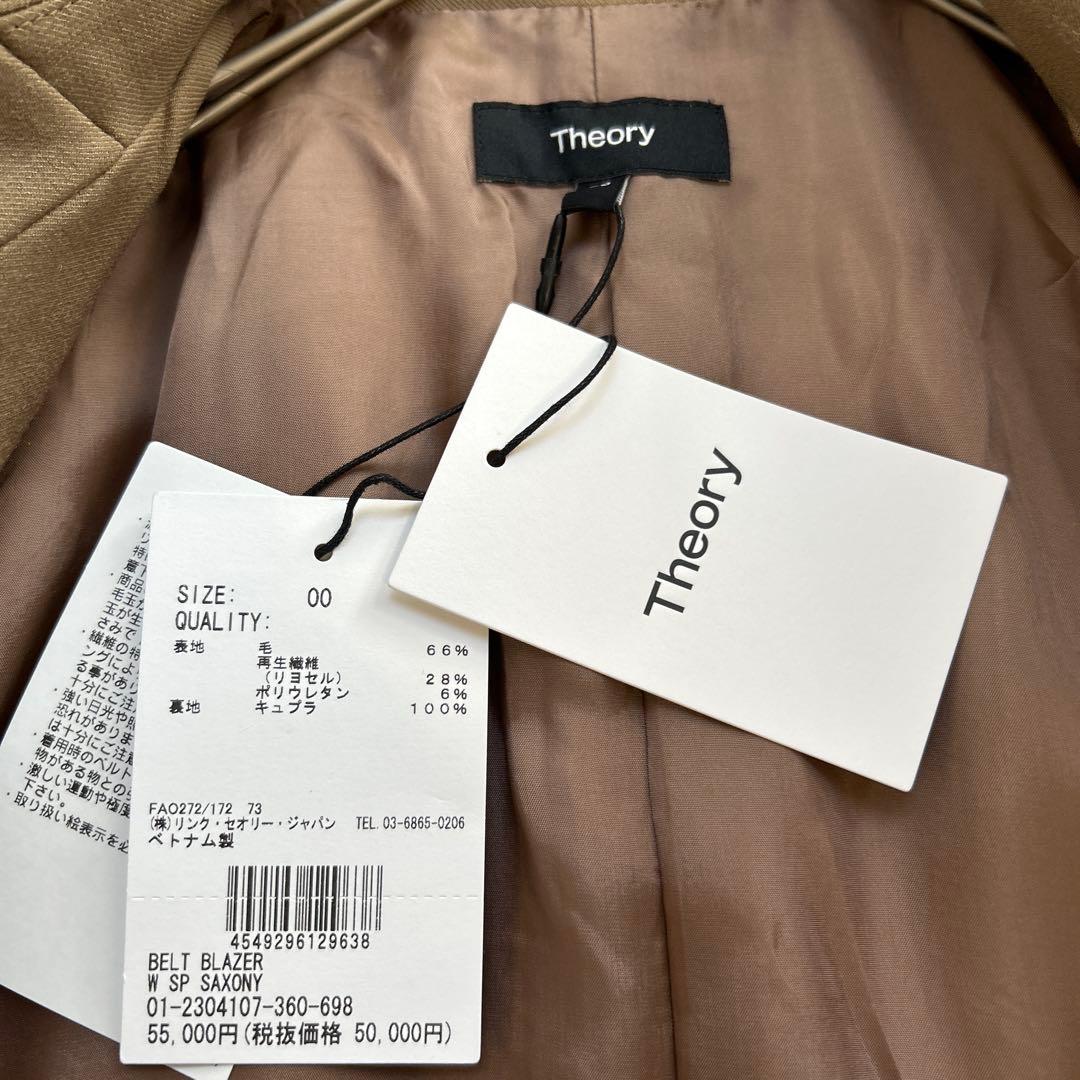 訳あり美品⭐︎22AW 定価5.5万 セオリー Saxony ベルト付き ブレザー