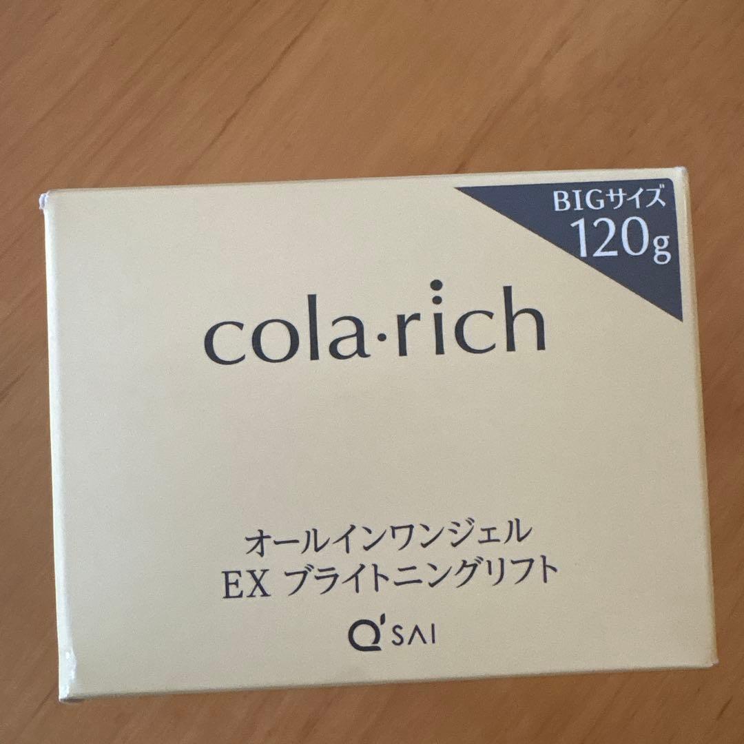 コラリッチ オールインワンジェル EX ブライトニングリフト　BIG 120g