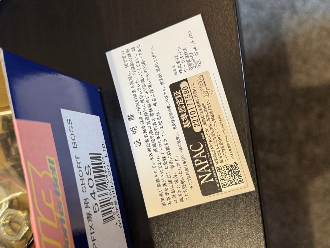 【naoki】ワークスベル ラフィックス専用ショートボス 540S