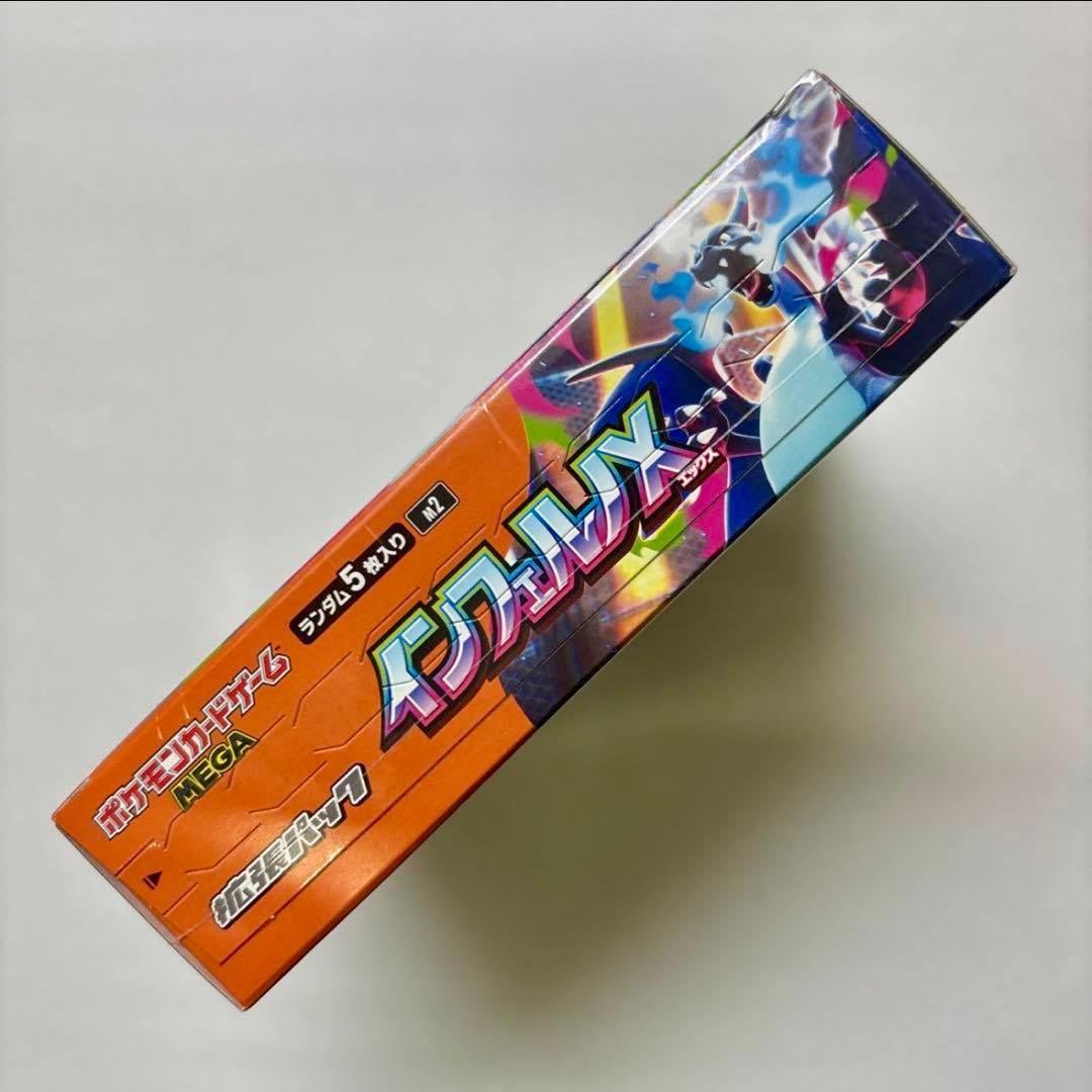 ポケモンカードゲーム インフェルノX シュリンク付き 1BOX