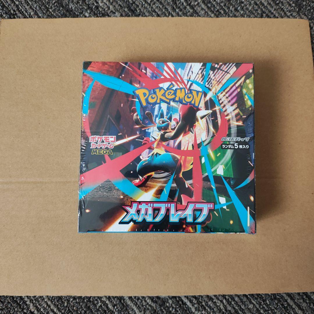 江*本様 ポケモンカードゲーム メガブレイブ・黒炎の支配者セットシュリンク付き