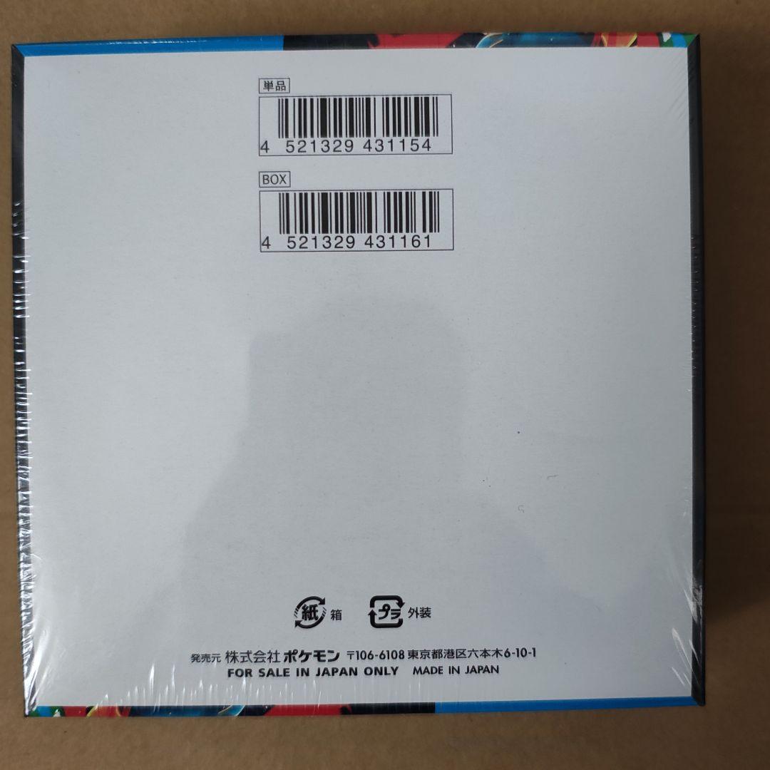 江*本様 ポケモンカードゲーム メガブレイブ・黒炎の支配者セットシュリンク付き