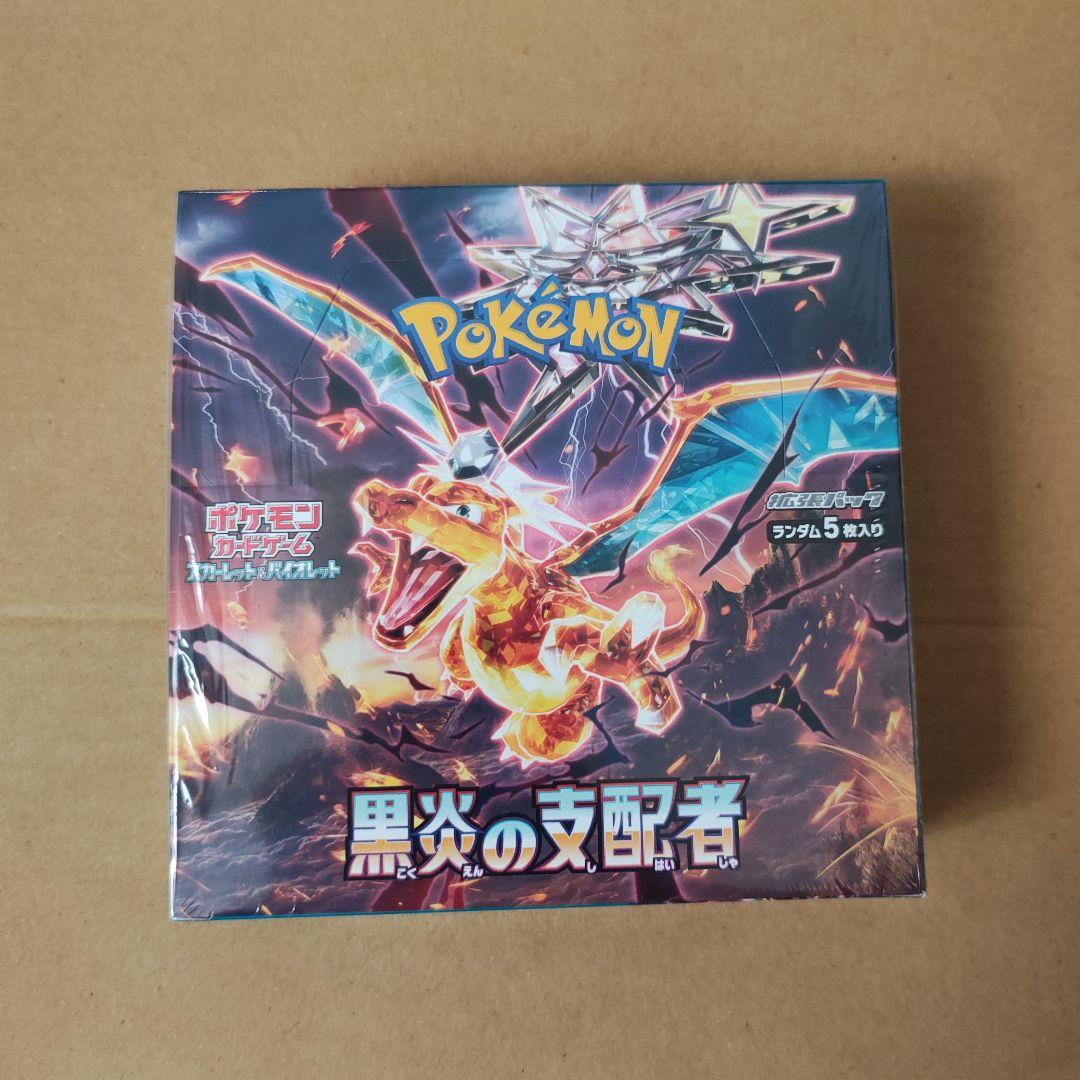 江*本様 ポケモンカードゲーム メガブレイブ・黒炎の支配者セットシュリンク付き