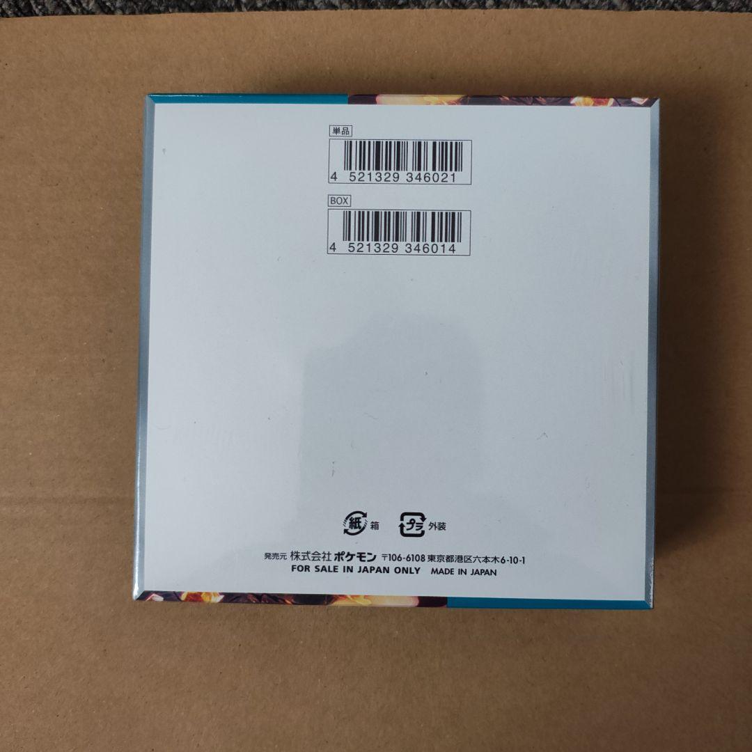 江*本様 ポケモンカードゲーム メガブレイブ・黒炎の支配者セットシュリンク付き