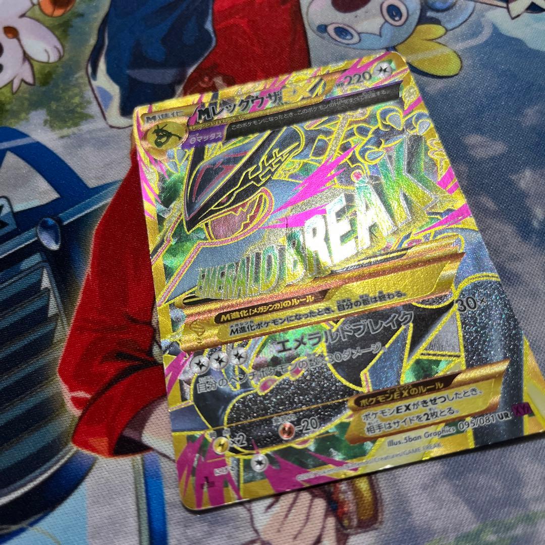 く*ぅ様 ＭレックウザEX UR