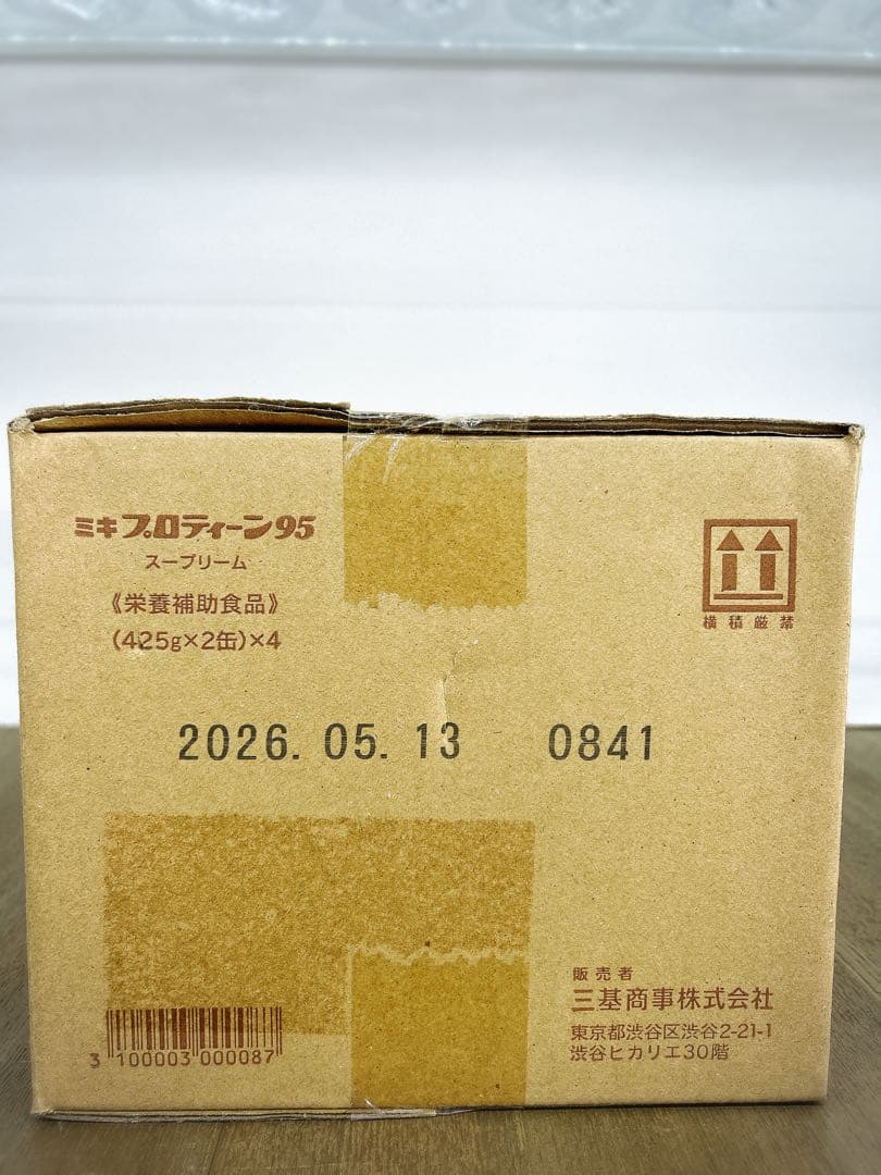 新品未開封ミキ　プロテイン　95 スプリーム425g×8缶