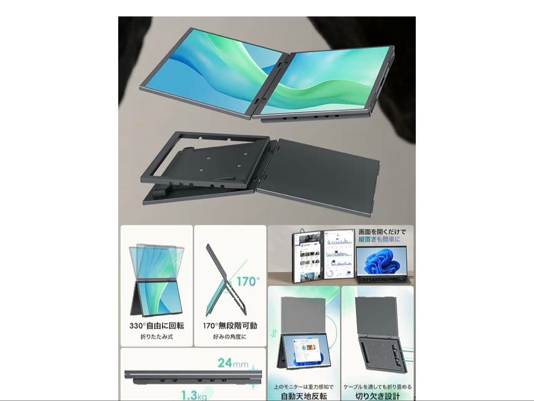 デュアルモバイルモニター 14インチ×2画面 ドライバー不要 非光沢IPS 10