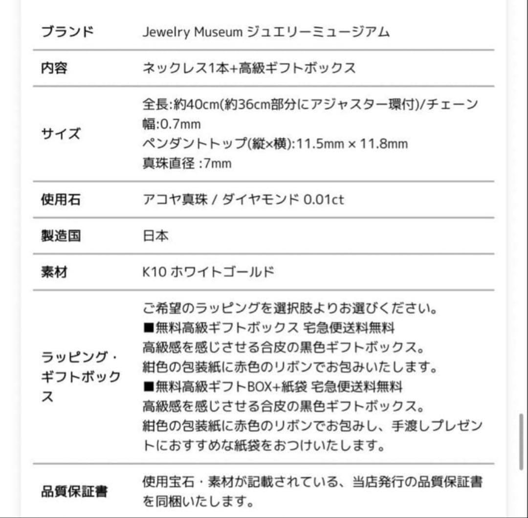 アコヤ真珠 パール ダイヤモンド ネックレス K10 WG 値下げ可能