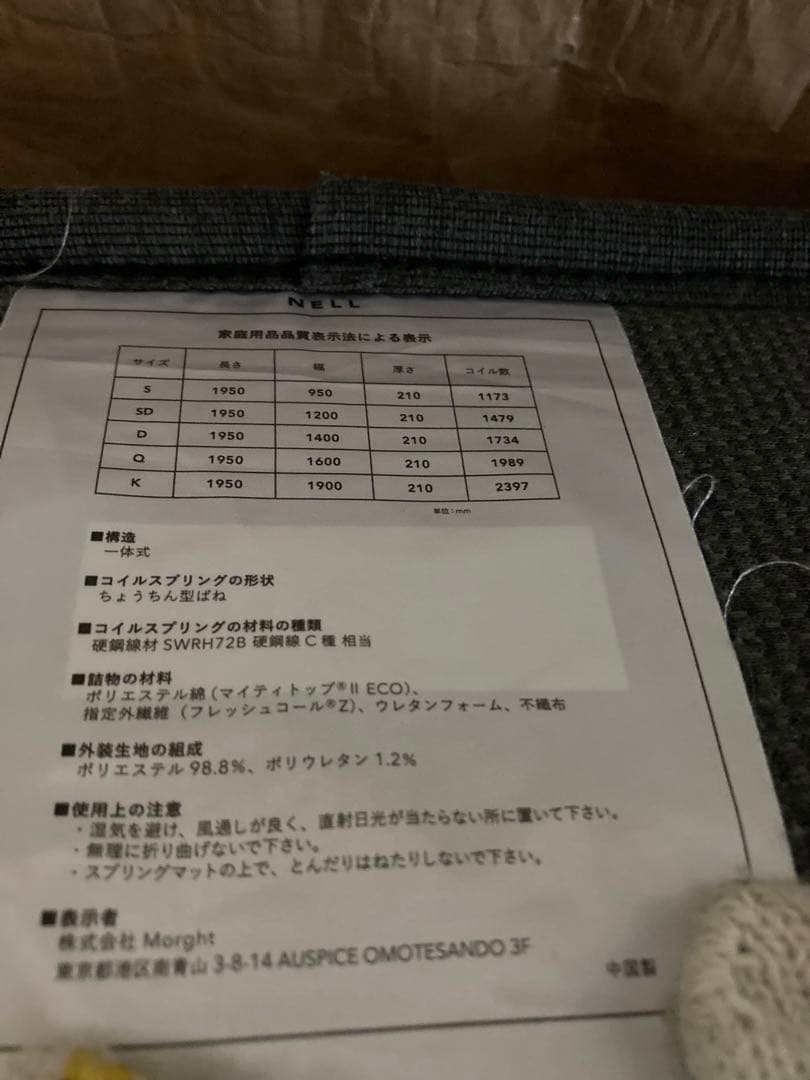 NELL (ネル) マットレス 高密度コイル(1,989個) 寝返り クイーン