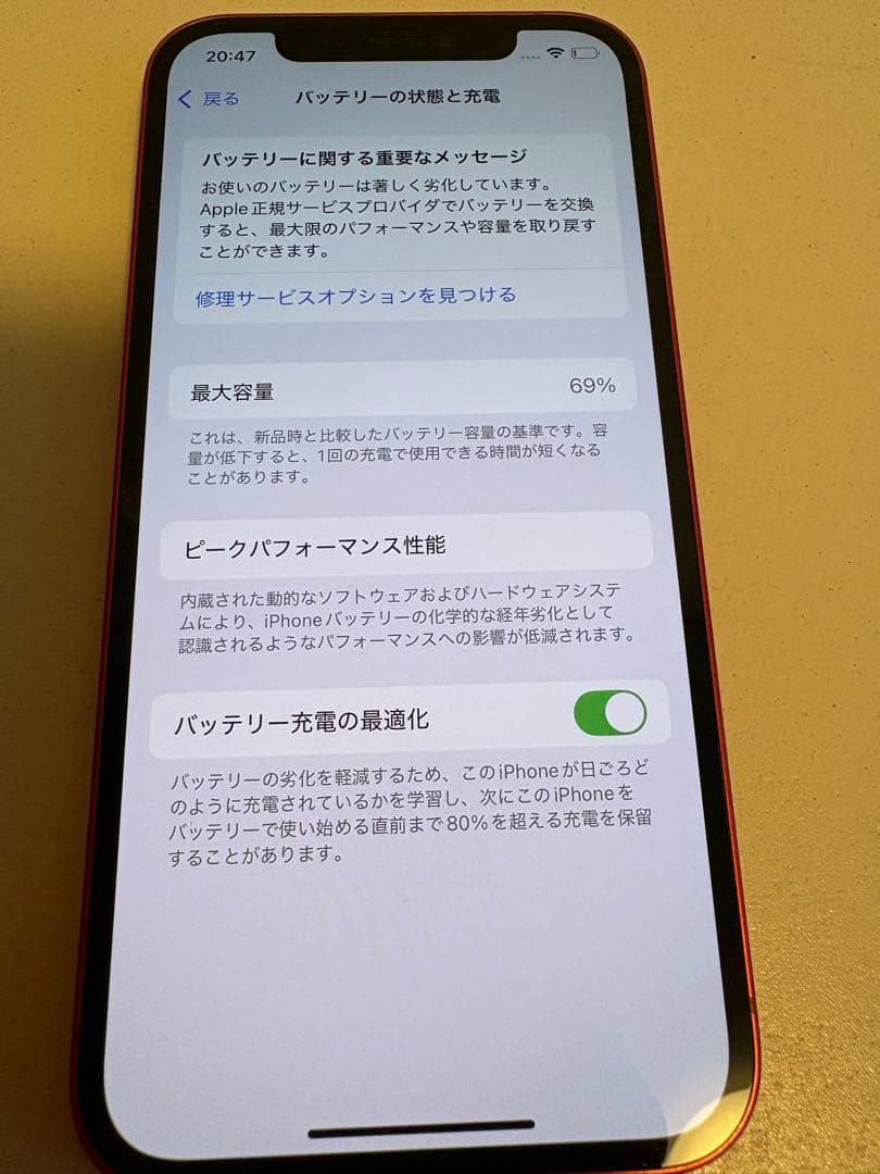iPhone12 256GB レッド　SIMフリー