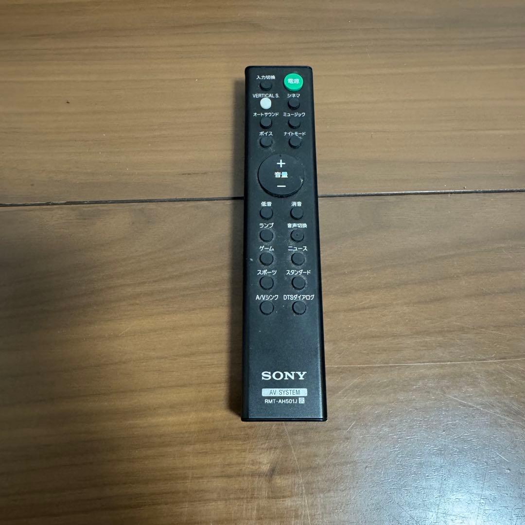 SONY HT-X8500 サウンドバー 2020年購入 箱あり