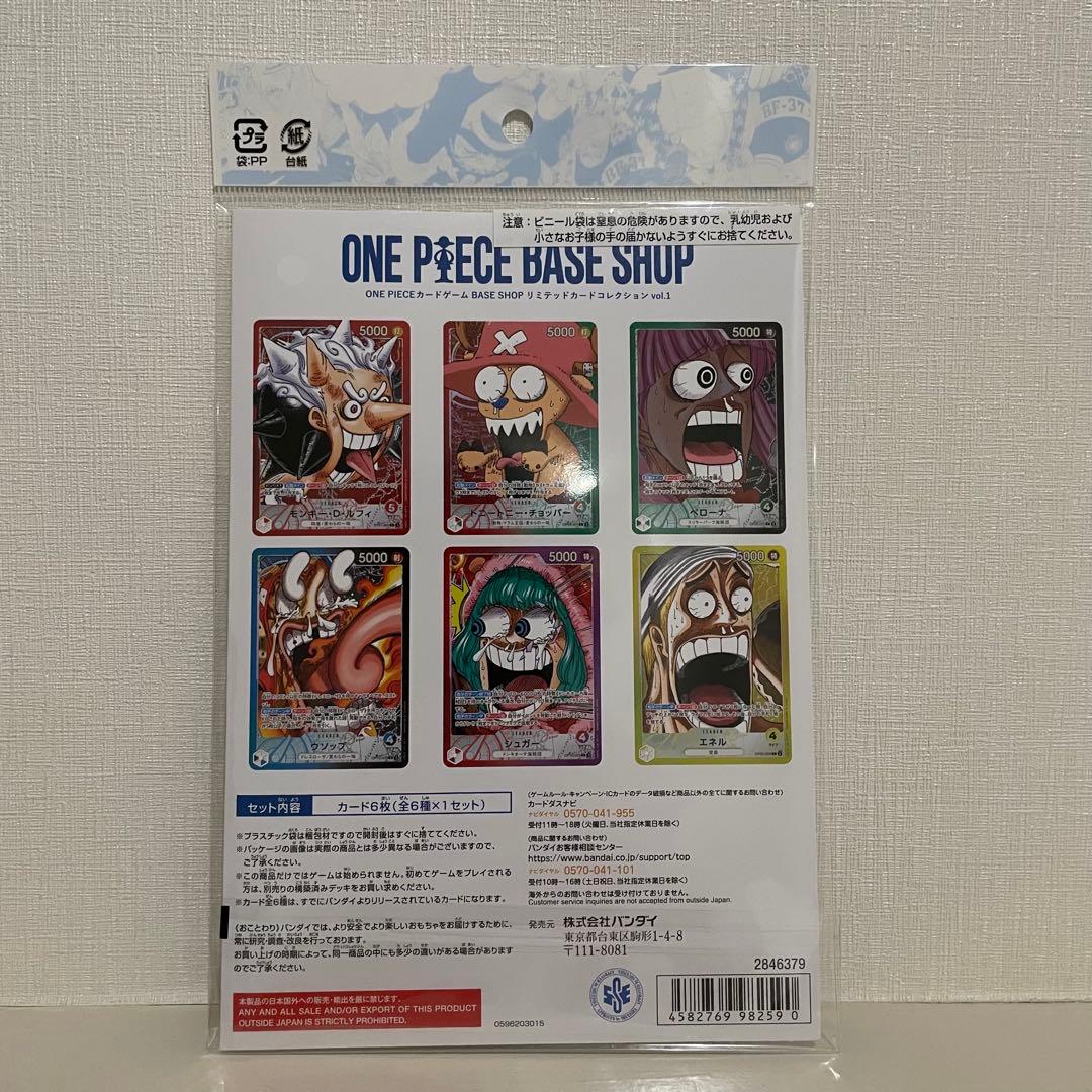 ONE PIECE BASE SHOP限定　リミテッドカードコレクション