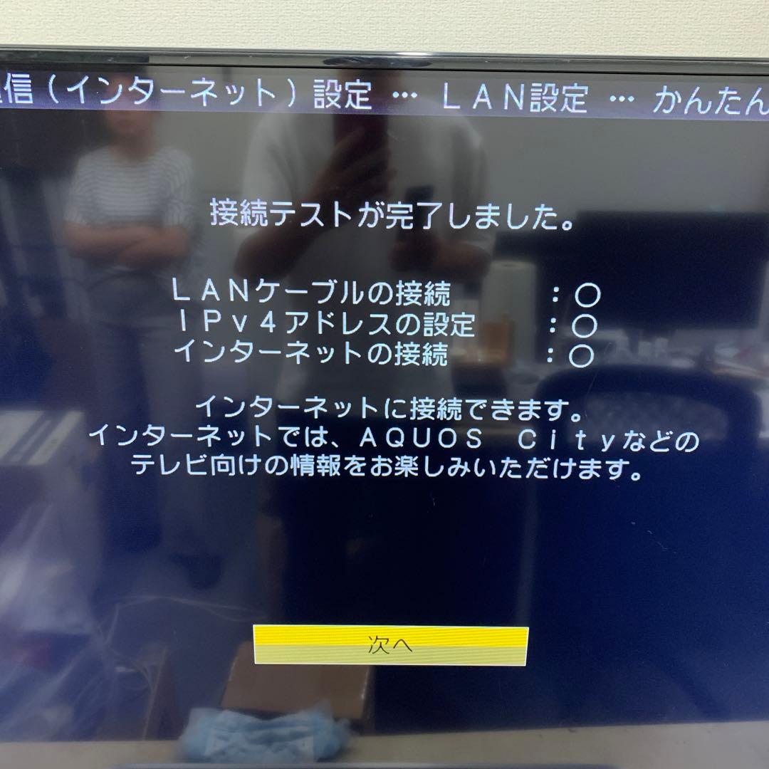 SHARP LC-55W30 55インチ液晶テレビ