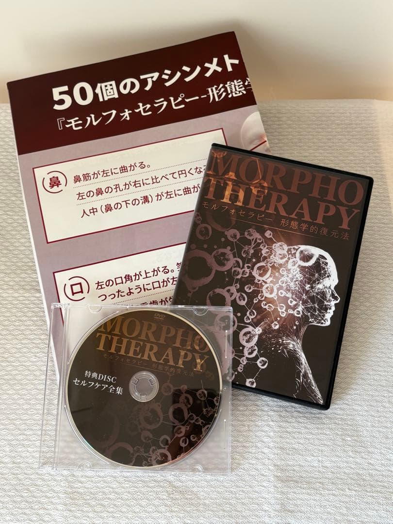 広江洋一　モルフォセラピー　本編DVD3枚・特典DVD1枚他