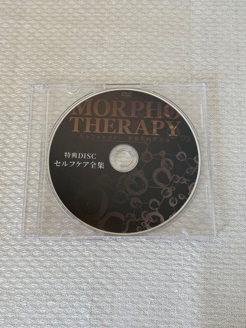 広江洋一　モルフォセラピー　本編DVD3枚・特典DVD1枚他