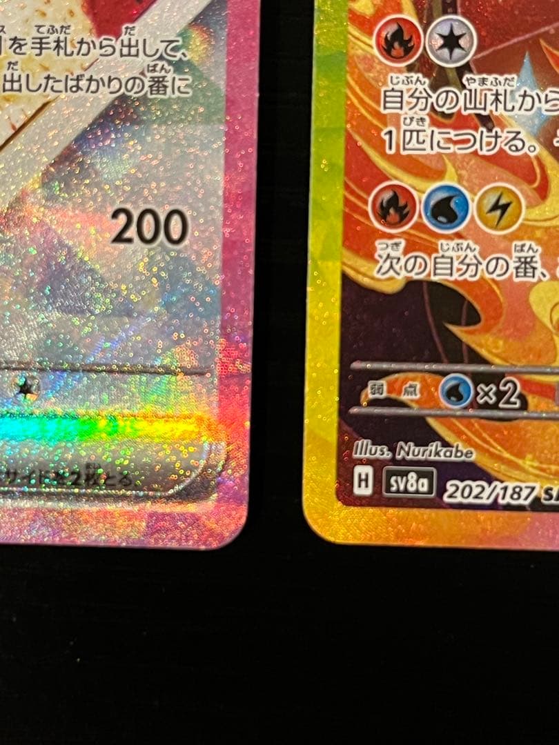 イーブイex ブースターex サンダースex SAR テラスタルフェスex