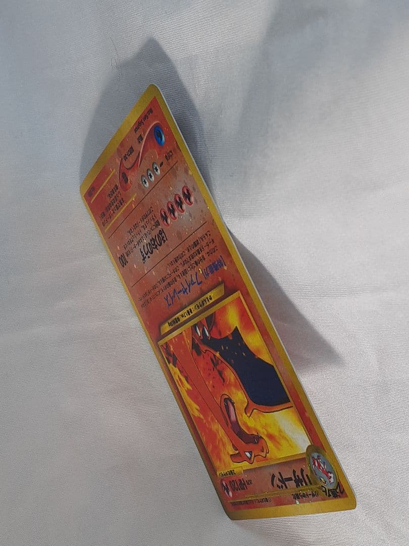 ポケモンカード旧裏 リザードン、 ファイヤーレイズ マーク無し キラ 美品