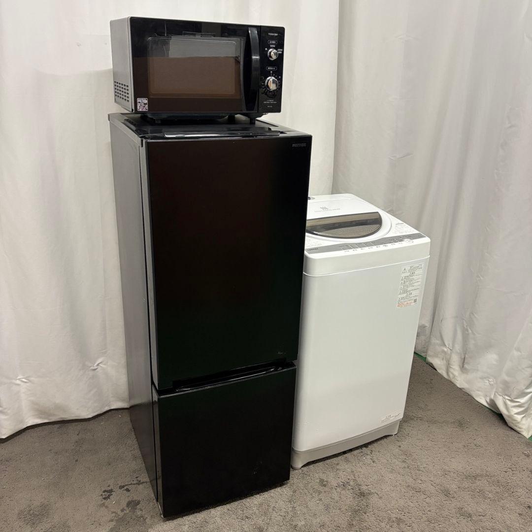 150冷蔵庫　洗濯機　電子レンジ　東芝　安い　黒　一人暮らし　設置無料　24年製