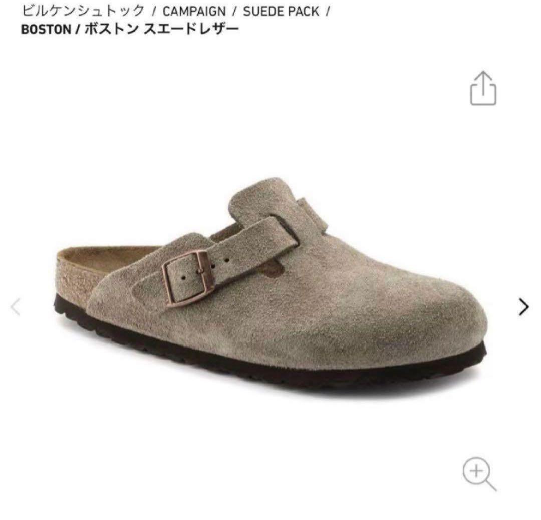 【タグ有】ビルケンシュトック ボストン スエード トープ 39