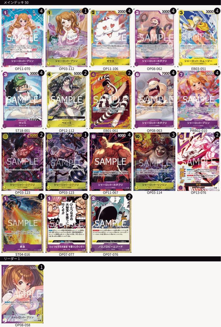 黄紫プリン　構築済みデッキ　ハイレアリティ　フルパラ