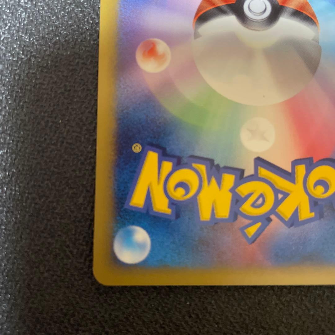 ギザみみピチューMなど アルセウス超克の時空へ　映画公開記念パック 9枚セット