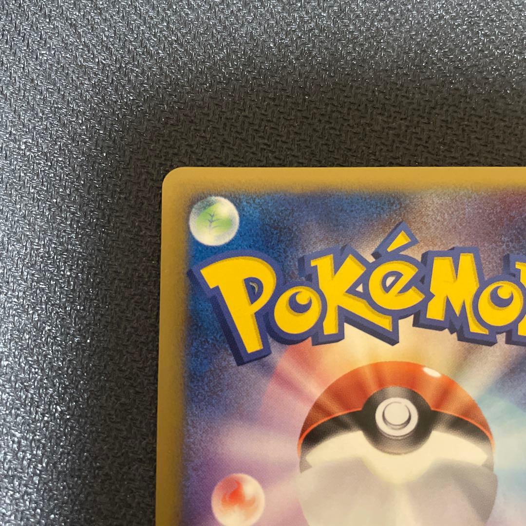 ギザみみピチューMなど アルセウス超克の時空へ　映画公開記念パック 9枚セット